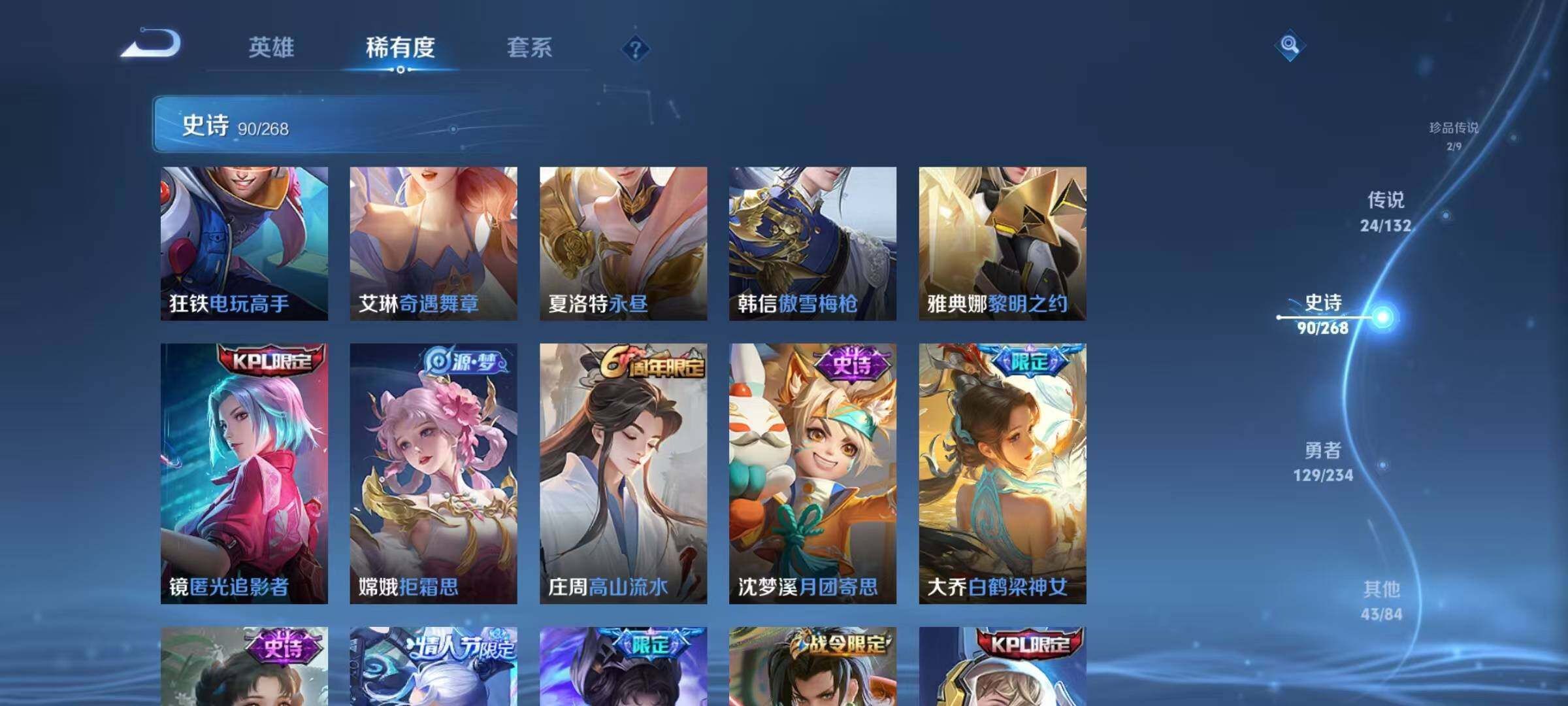 WZQM4113407王者荣耀账号详情图21