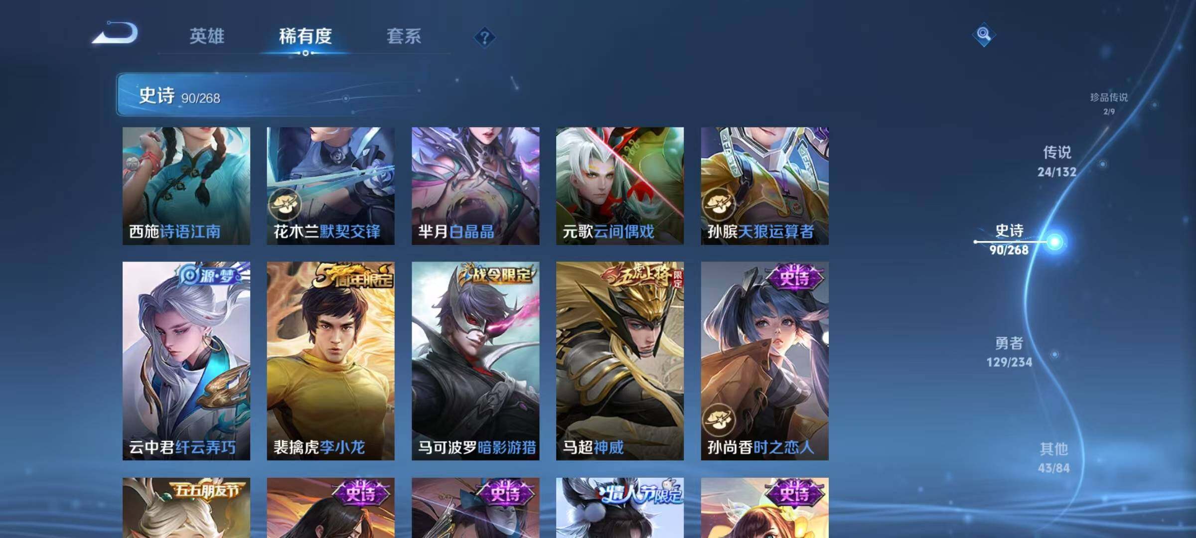 WZQM4113407王者荣耀账号详情图22