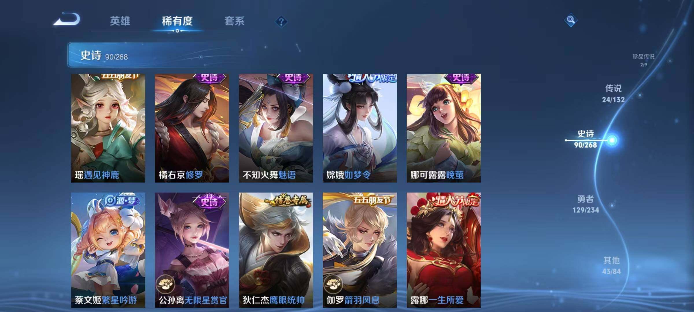 WZQM4113407王者荣耀账号详情图23