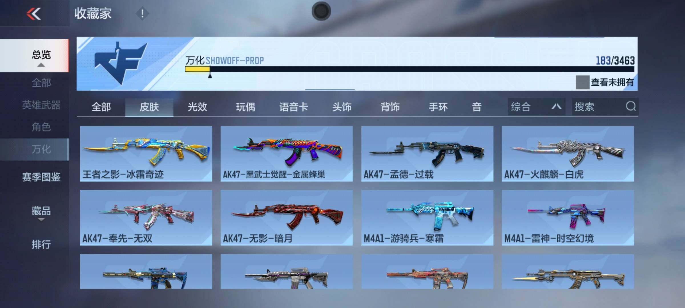 CFMQM47650枪战王者账号详情图13