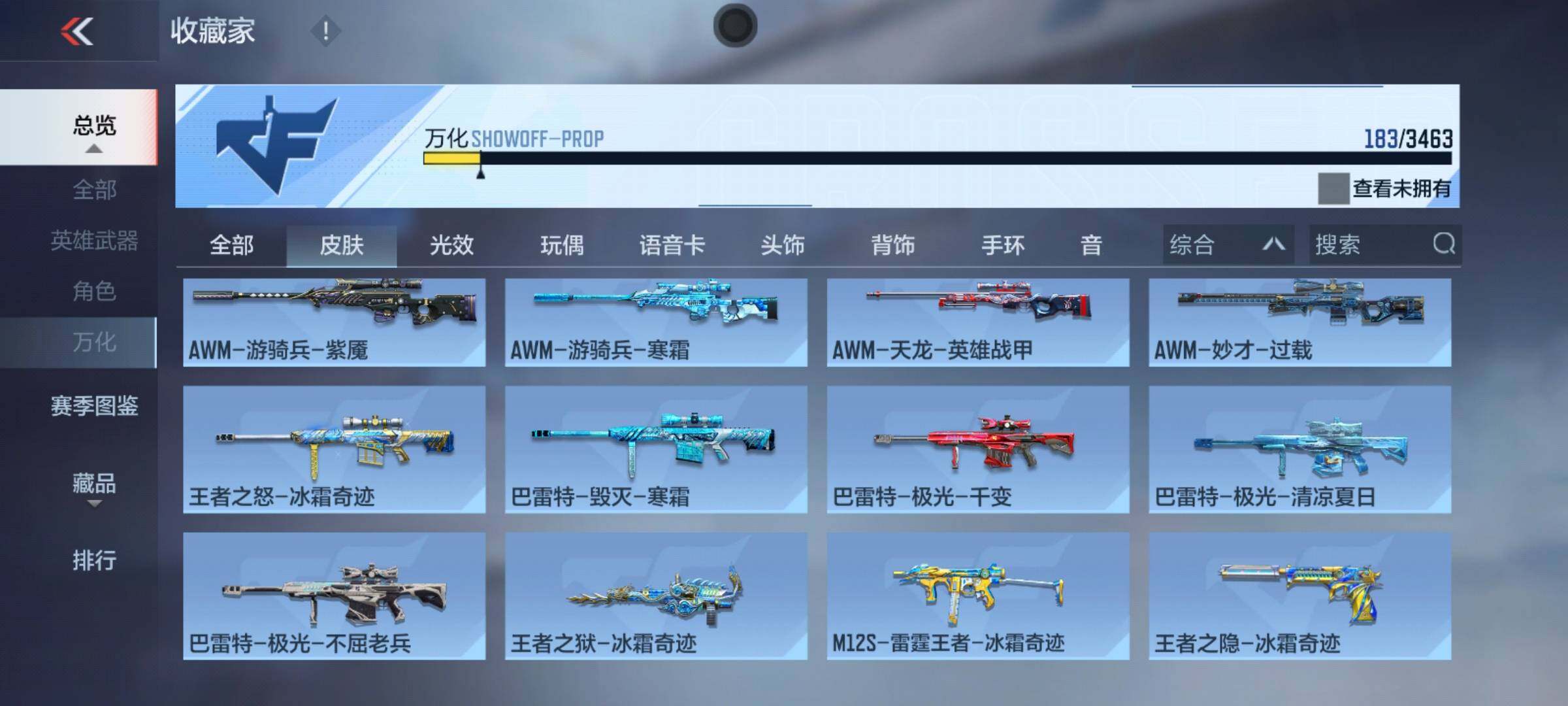 CFMQM47650枪战王者账号详情图14