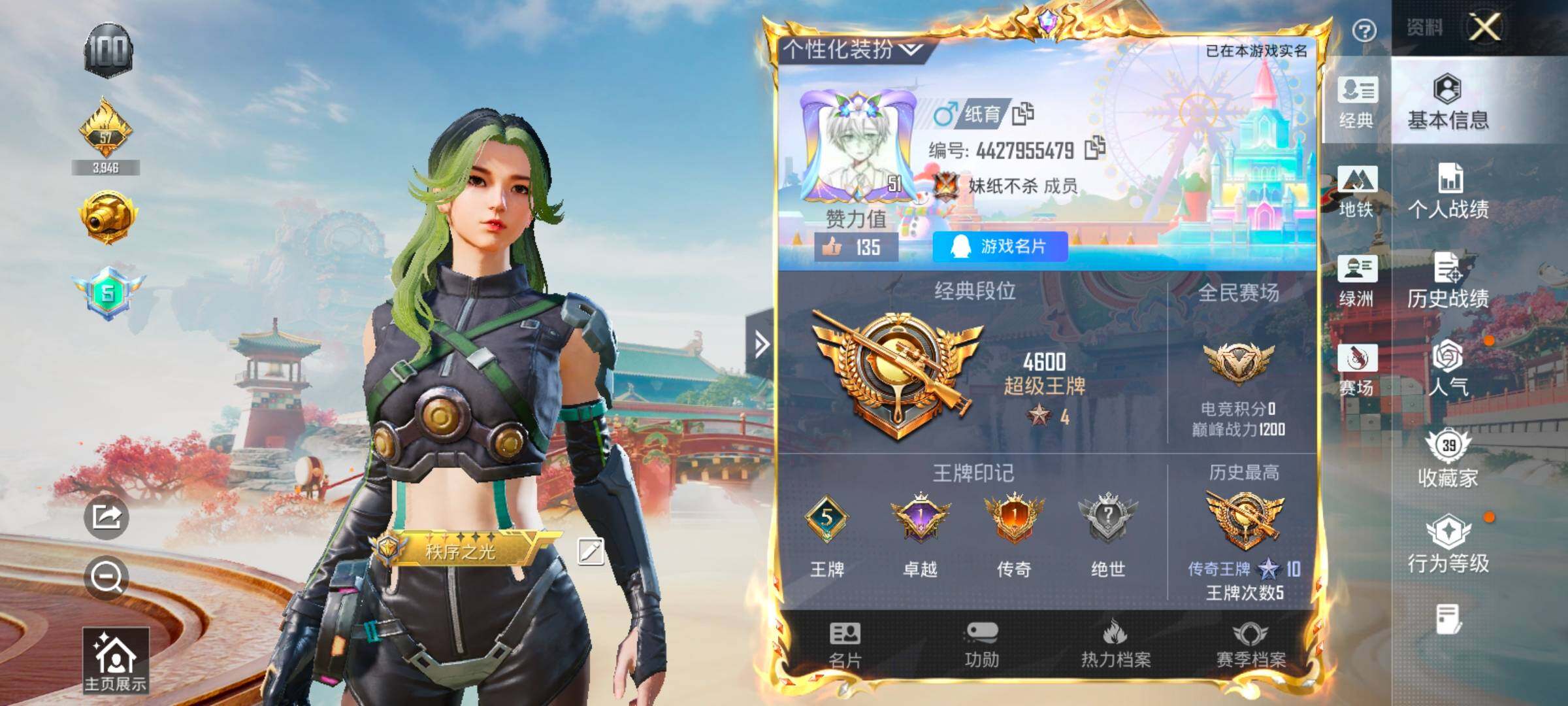 HPLX463327和平精英账号详情图4