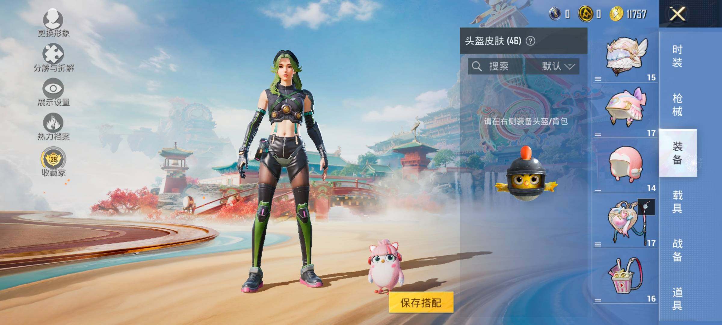 HPLX463327和平精英账号详情图8