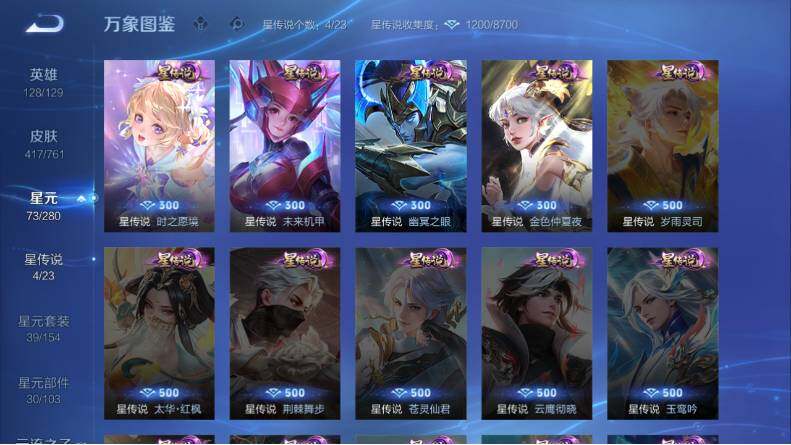 WZLX4112759王者荣耀账号详情图17