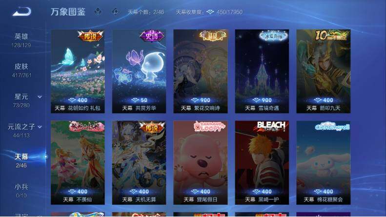 WZLX4112759王者荣耀账号详情图18