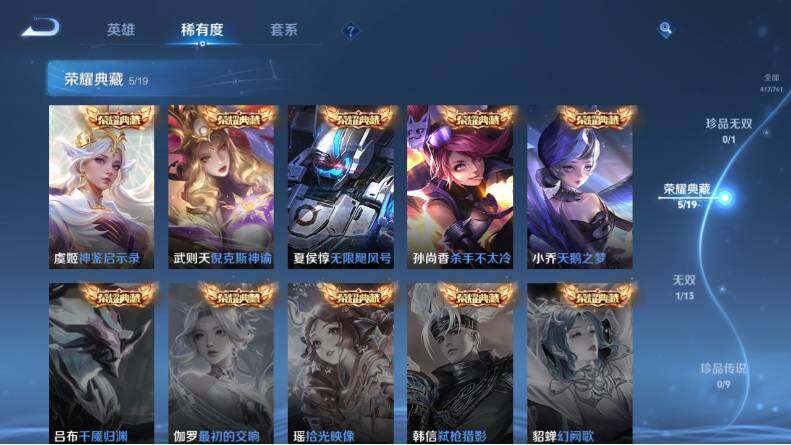 WZLX4112759王者荣耀账号详情图13