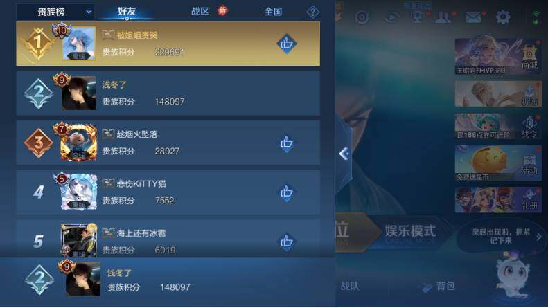 WZLX4112759王者荣耀账号详情图21