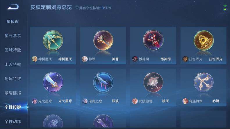 WZLX4112759王者荣耀账号详情图19