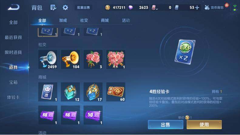 WZLX4112759王者荣耀账号详情图23