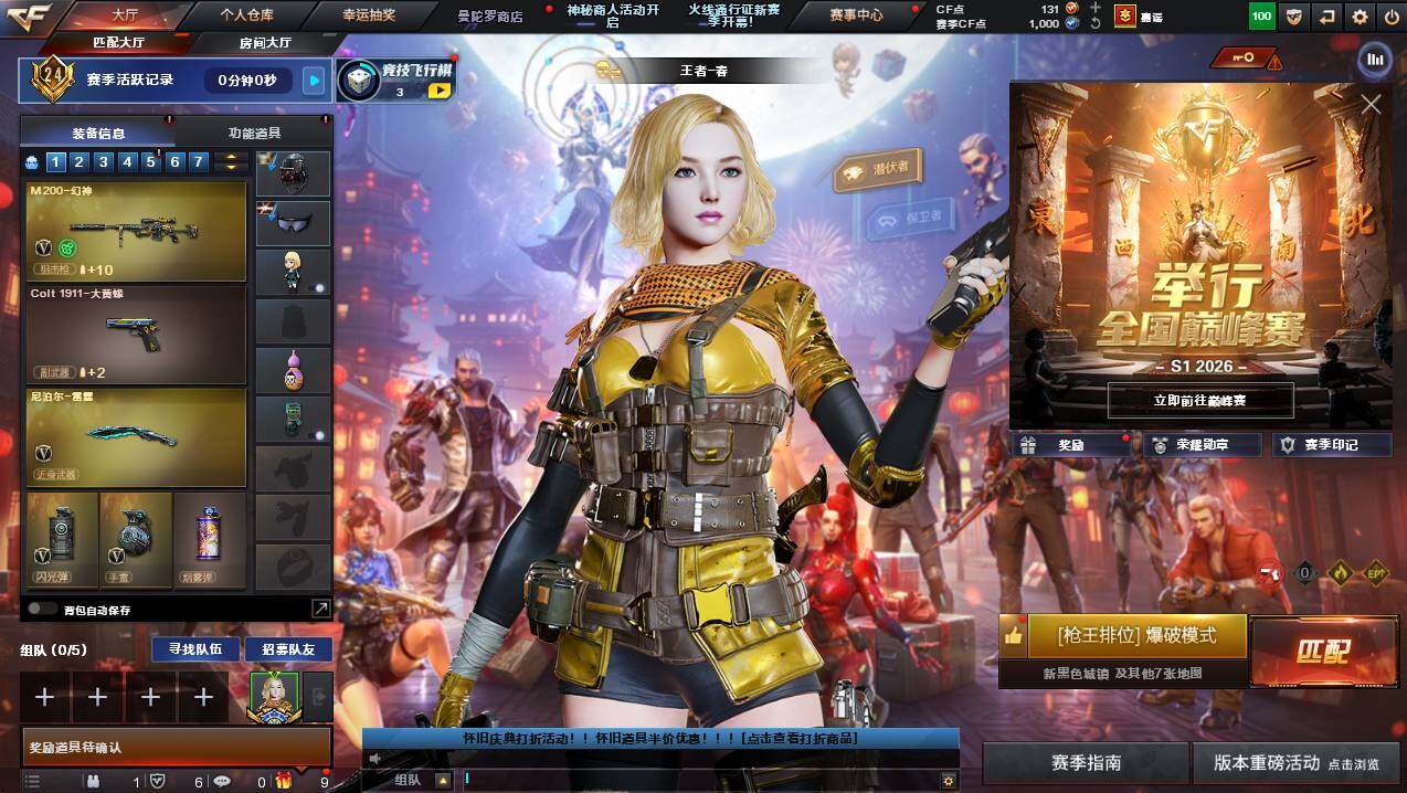 CFCMW422421穿越火线账号详情图3