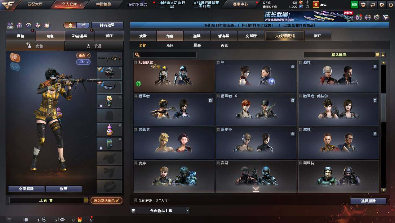 CFCMW422421穿越火线账号详情图5