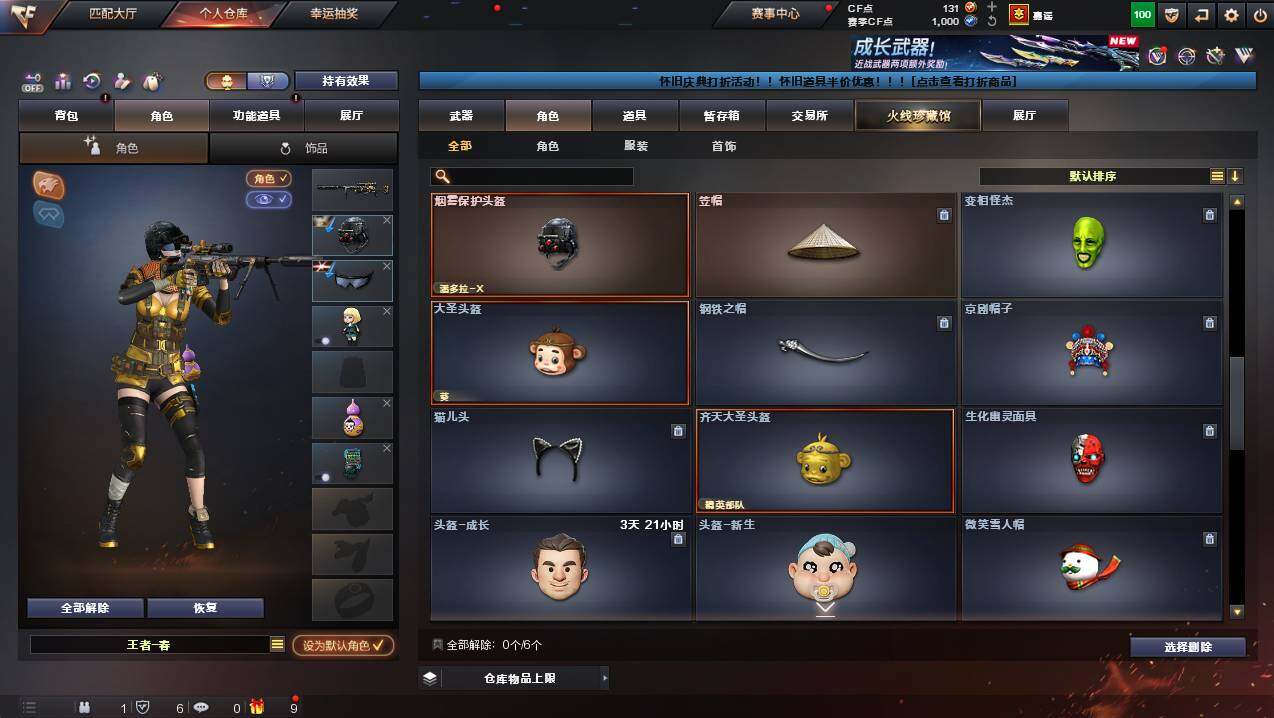 CFCMW422421穿越火线账号详情图7