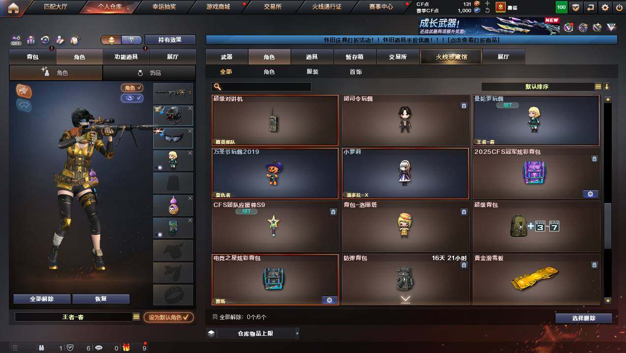 CFCMW422421穿越火线账号详情图9