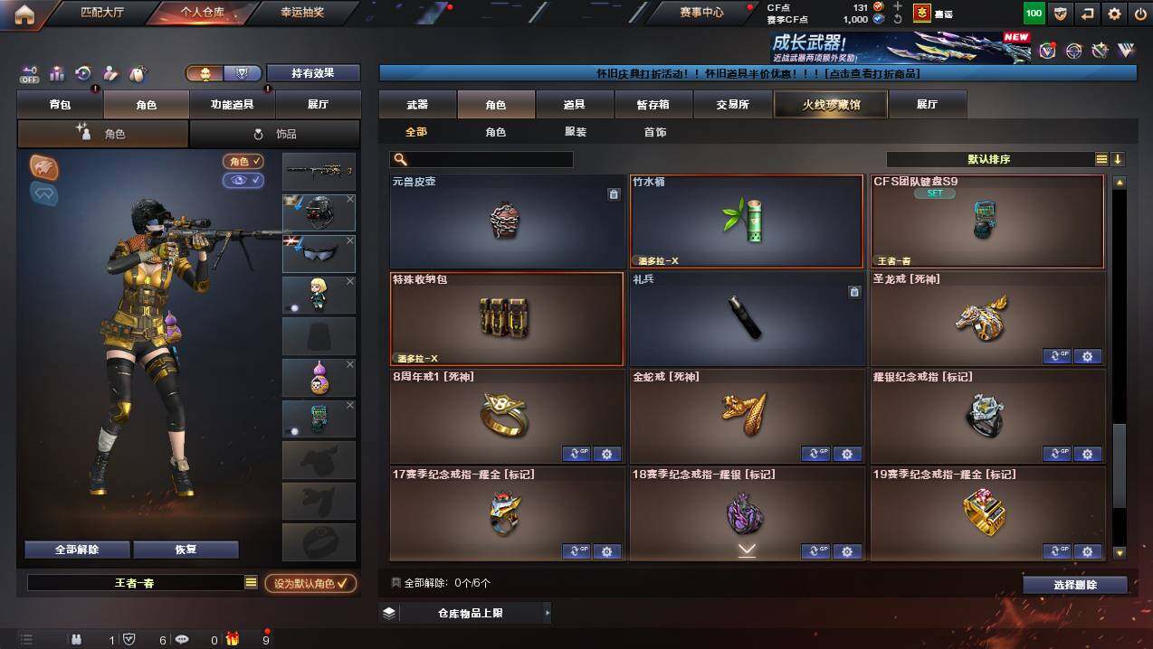 CFCMW422421穿越火线账号详情图11