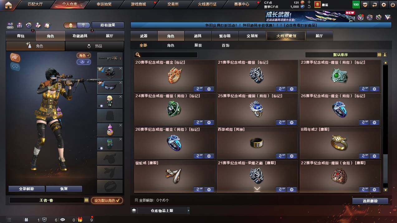 CFCMW422421穿越火线账号详情图12