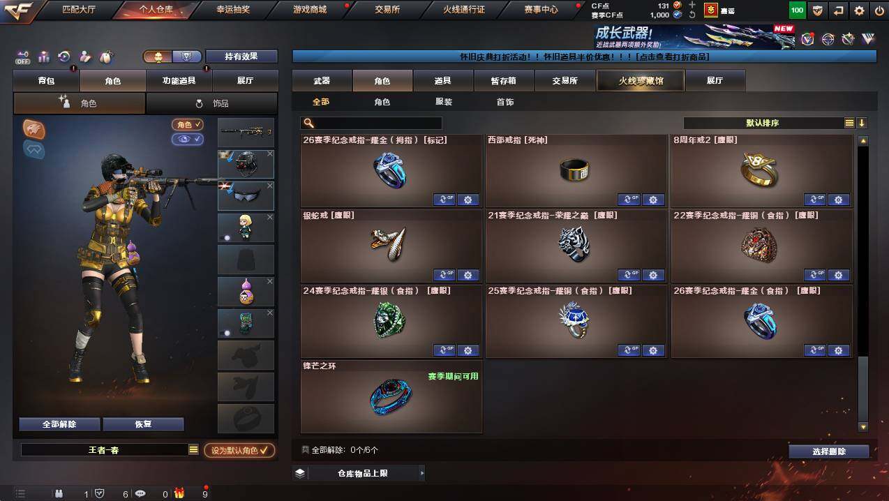 CFCMW422421穿越火线账号详情图13