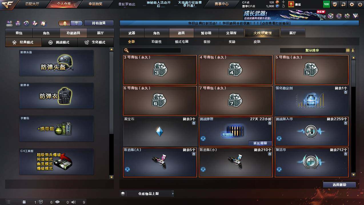 CFCMW422421穿越火线账号详情图14