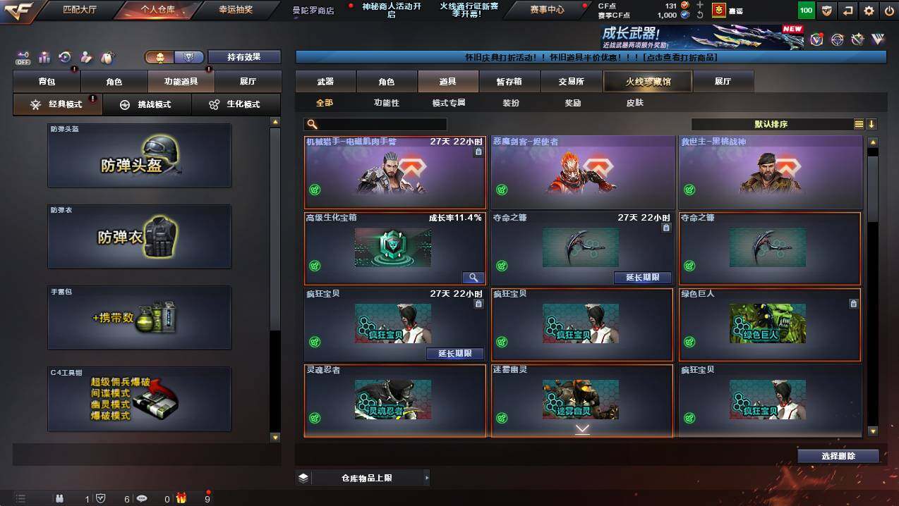 CFCMW422421穿越火线账号详情图15