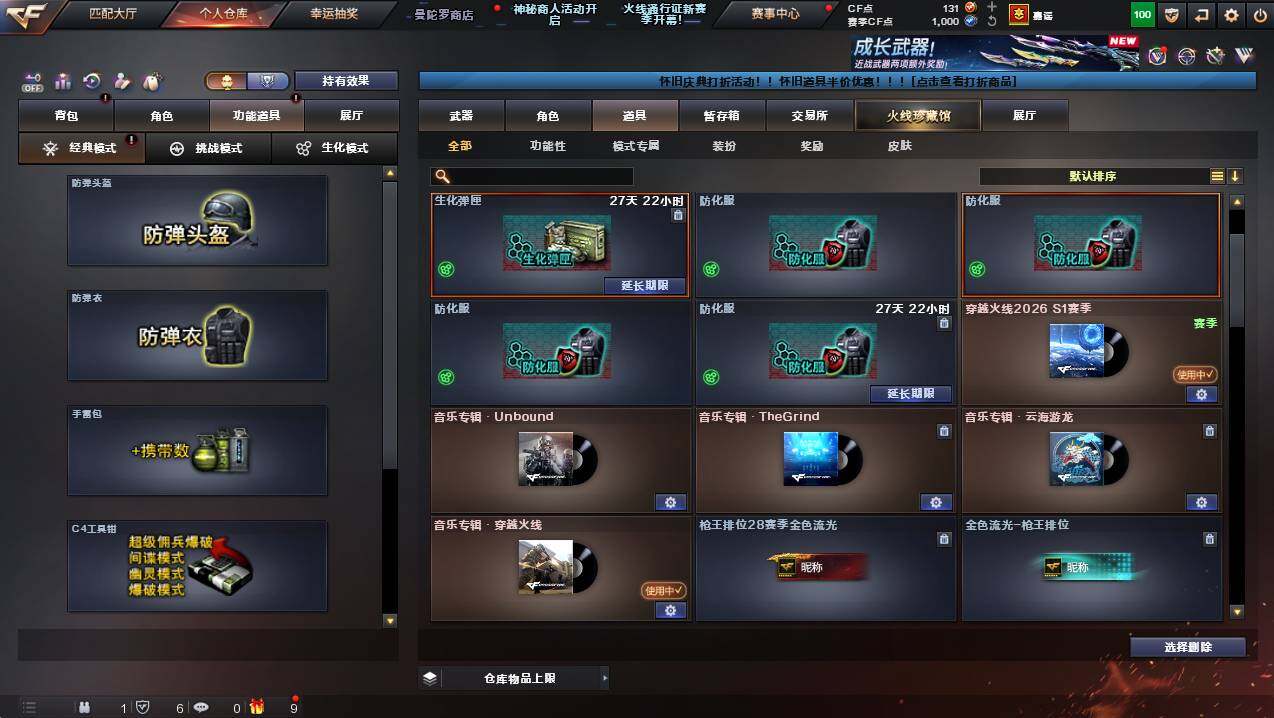 CFCMW422421穿越火线账号详情图16