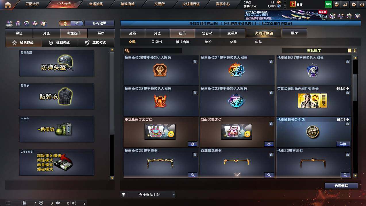 CFCMW422421穿越火线账号详情图18