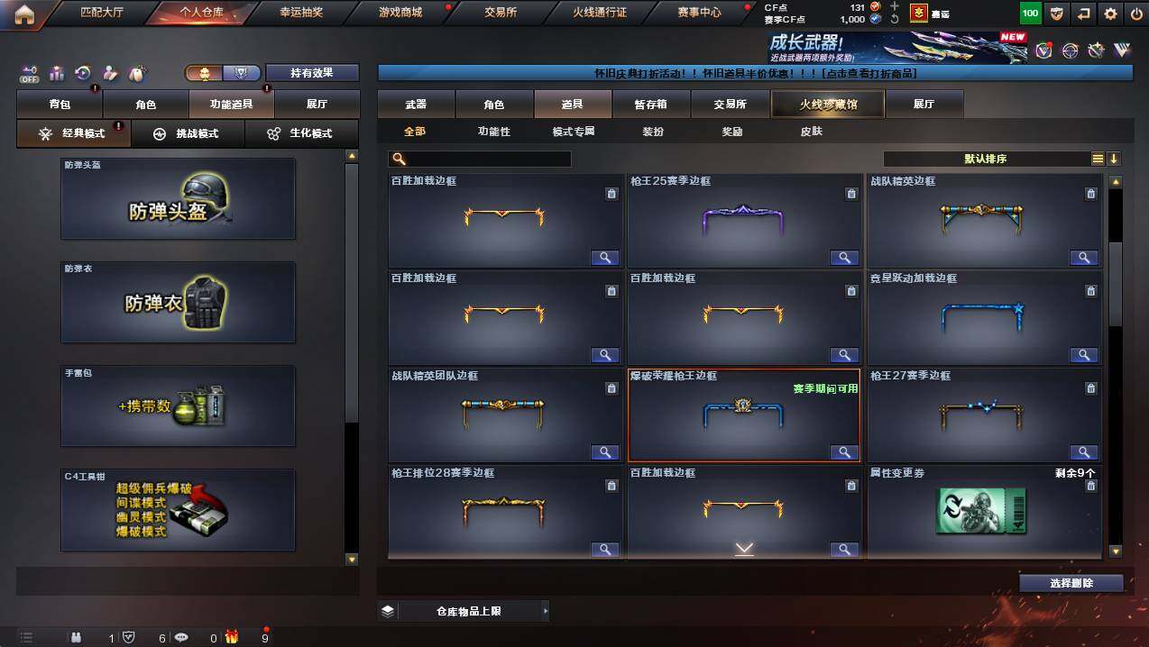 CFCMW422421穿越火线账号详情图19