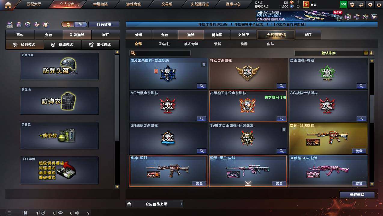 CFCMW422421穿越火线账号详情图23