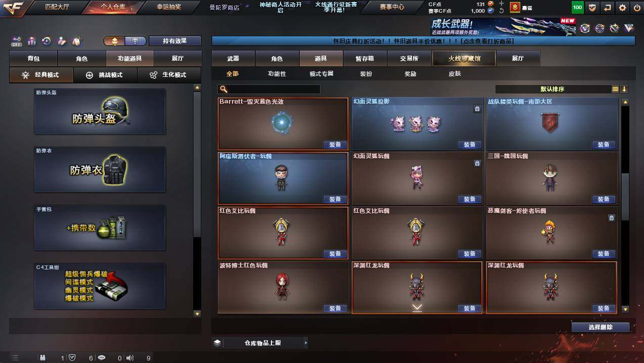 CFCMW422421穿越火线账号详情图25