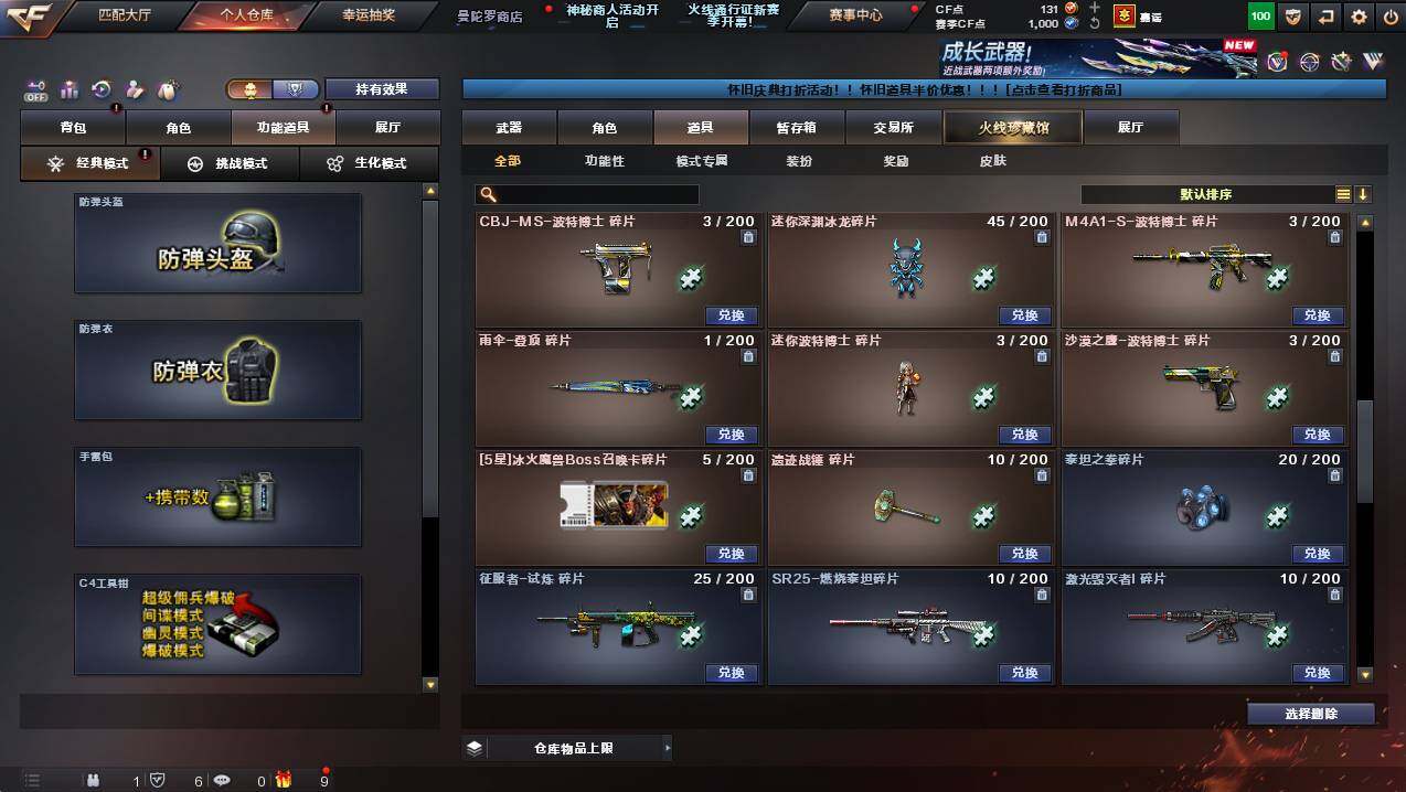 CFCMW422421穿越火线账号详情图27