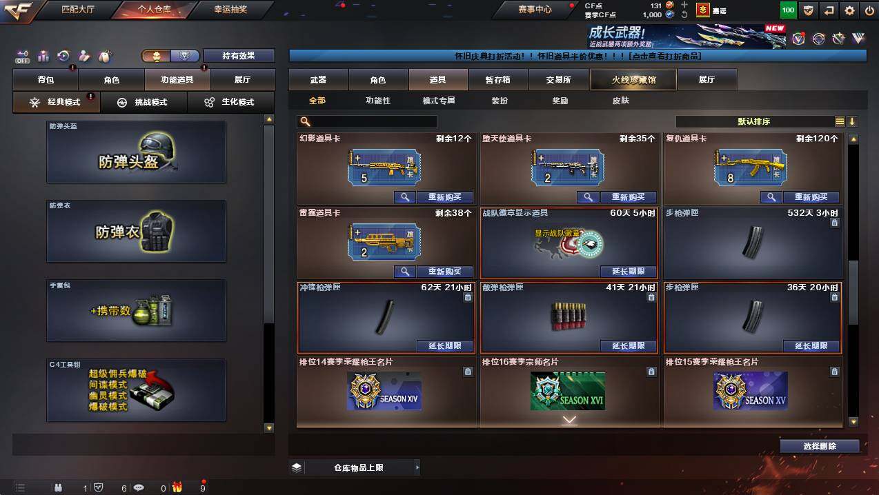 CFCMW422421穿越火线账号详情图28