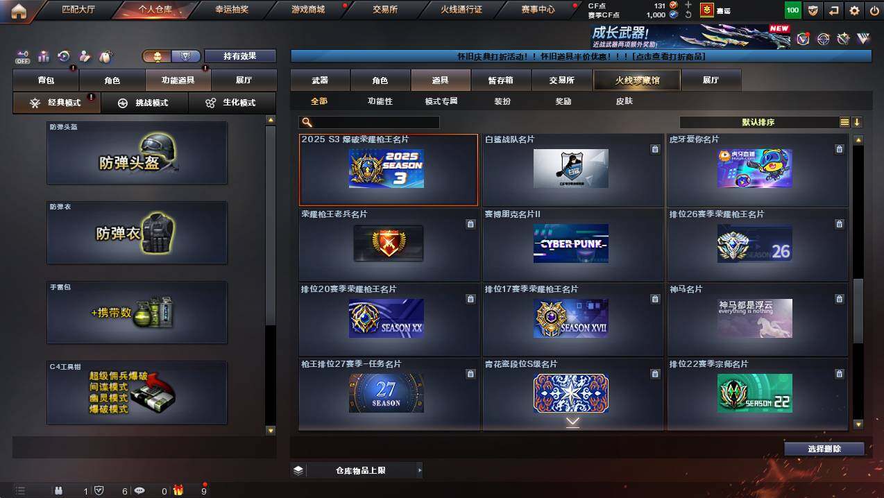 CFCMW422421穿越火线账号详情图30