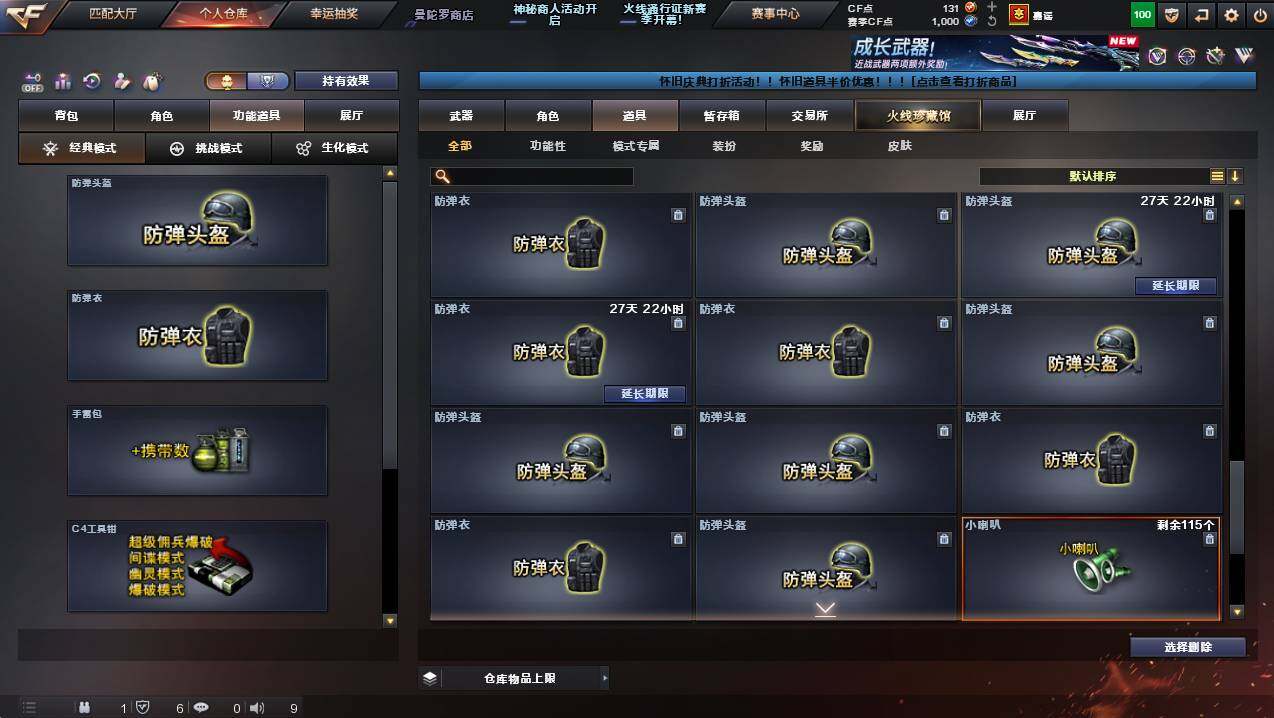 CFCMW422421穿越火线账号详情图31