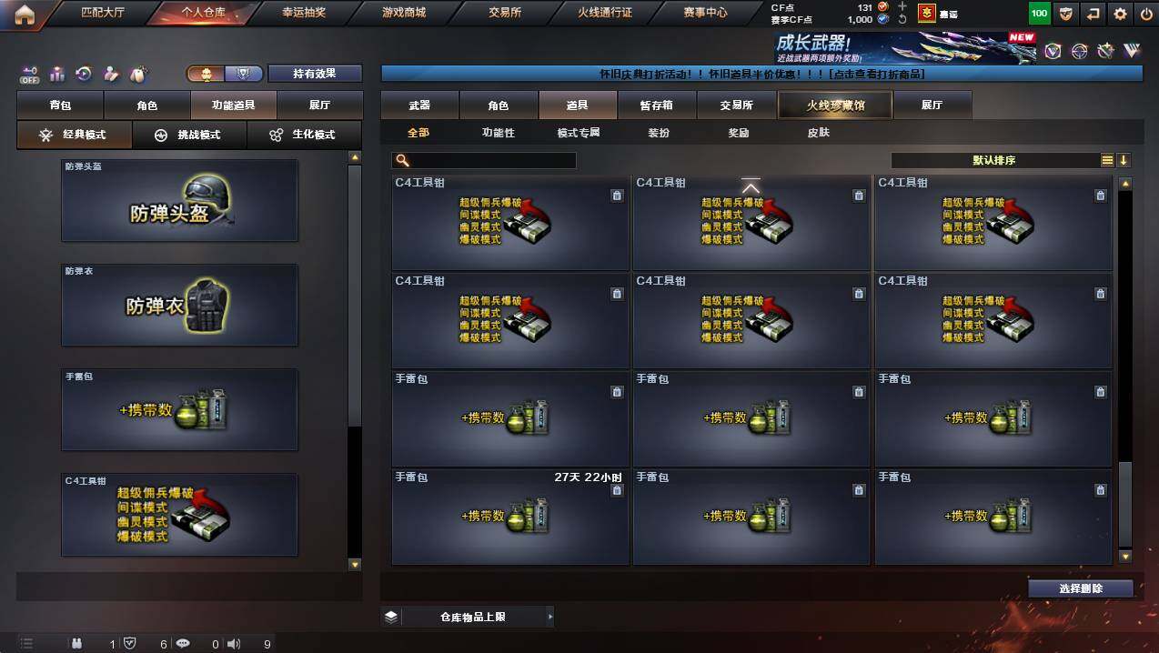 CFCMW422421穿越火线账号详情图32