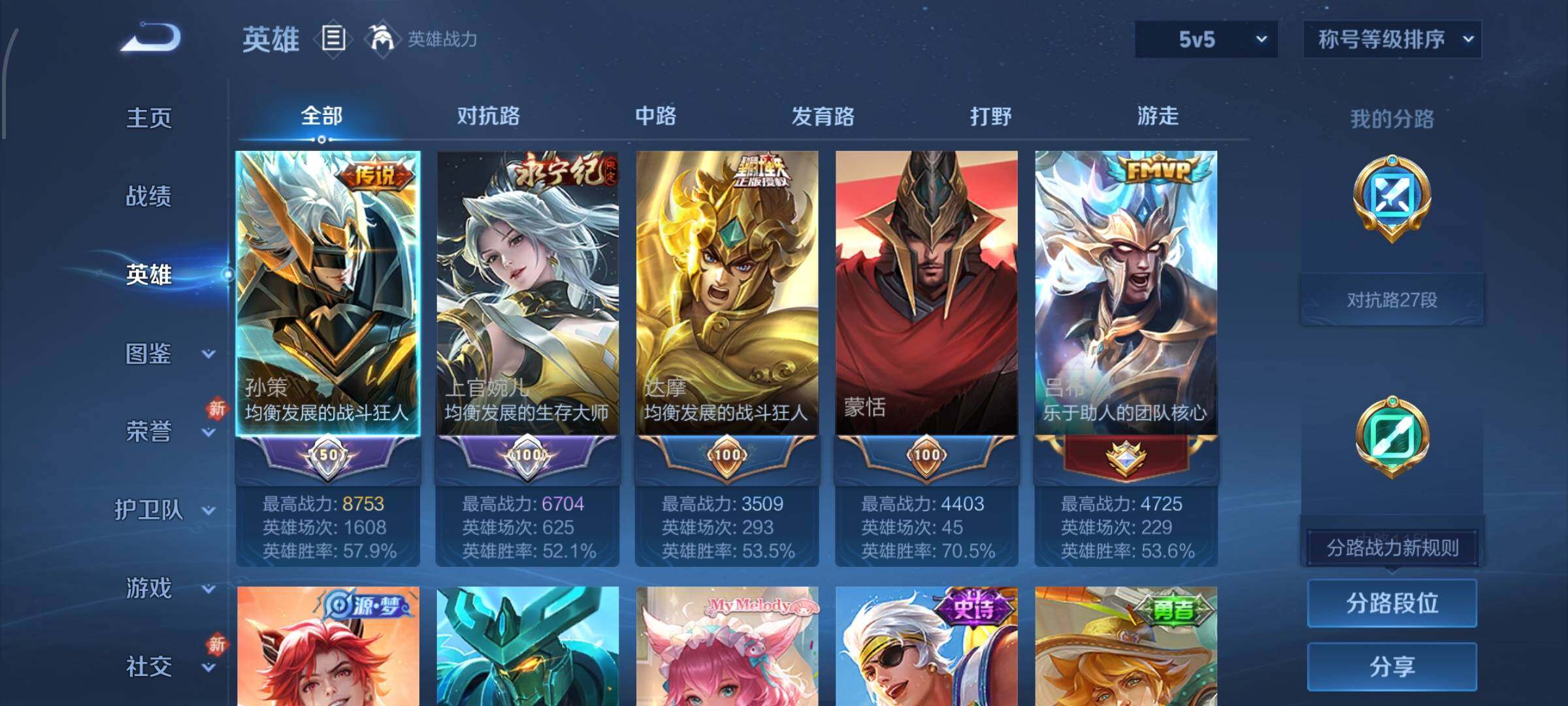 WZCMW4103557王者荣耀账号详情图3