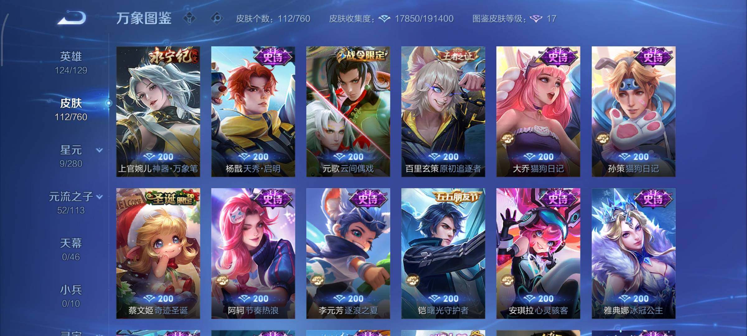 WZCMW4103557王者荣耀账号详情图8