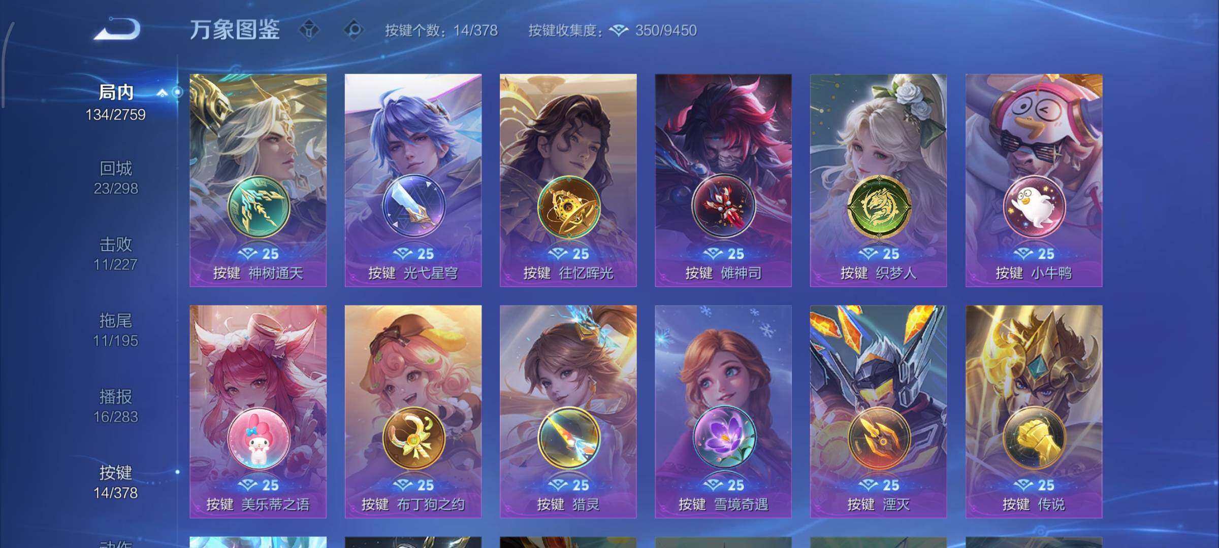 WZCMW4103557王者荣耀账号详情图12