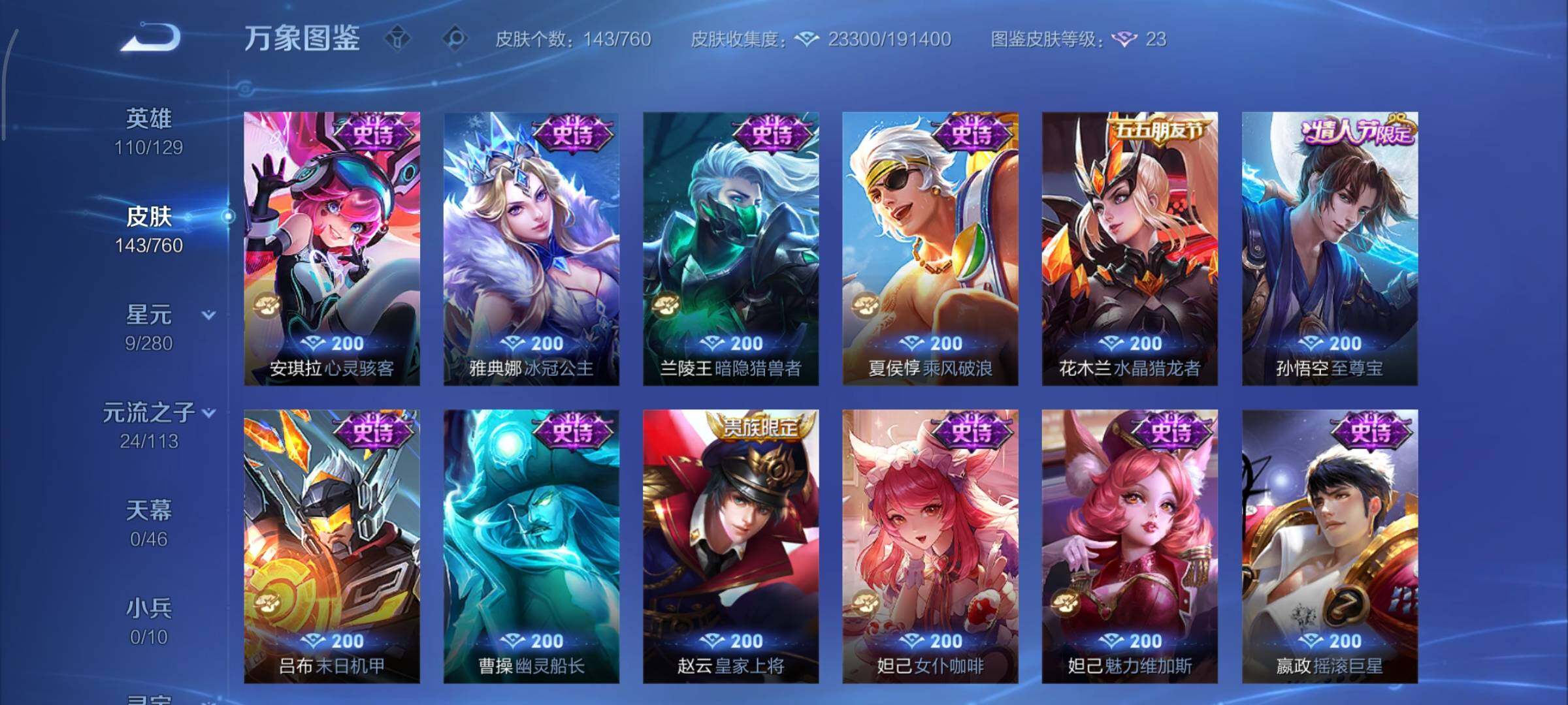 WZCMY498119王者荣耀账号详情图9