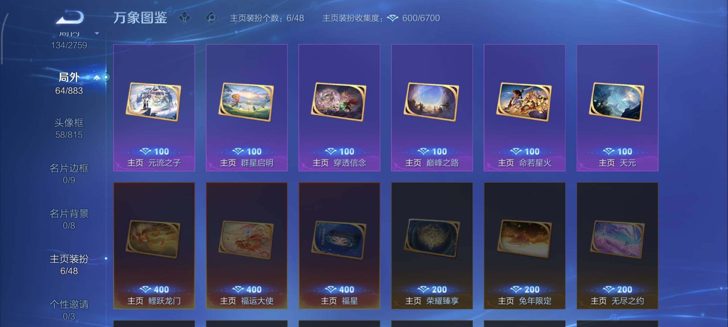 WZCMW4103557王者荣耀账号详情图14