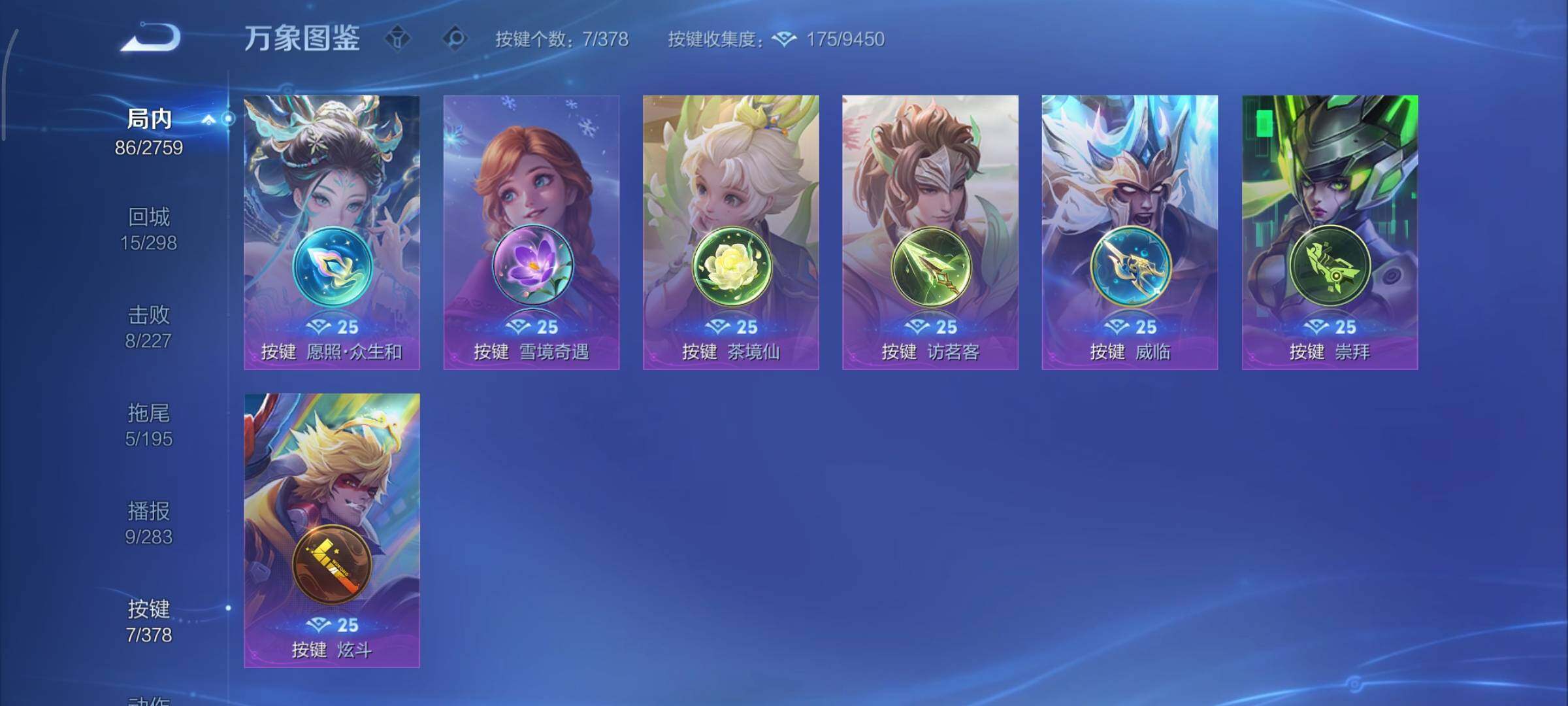 WZCMY498119王者荣耀账号详情图10