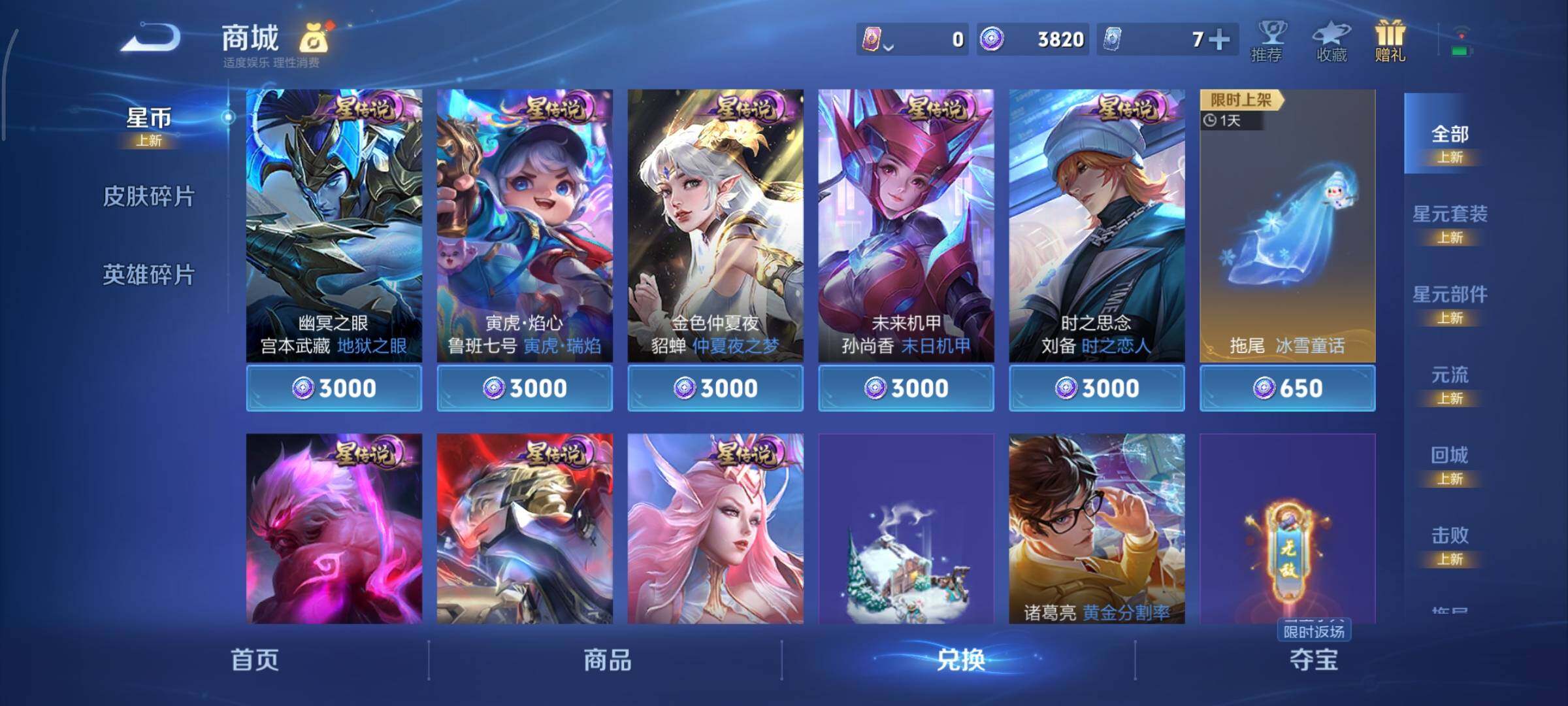 WZCMY498119王者荣耀账号详情图11