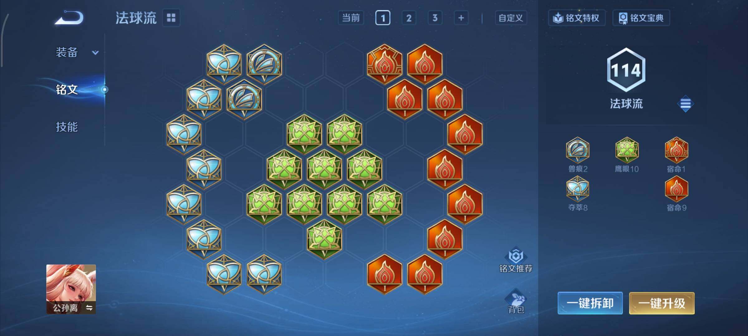 WZCMY498119王者荣耀账号详情图12