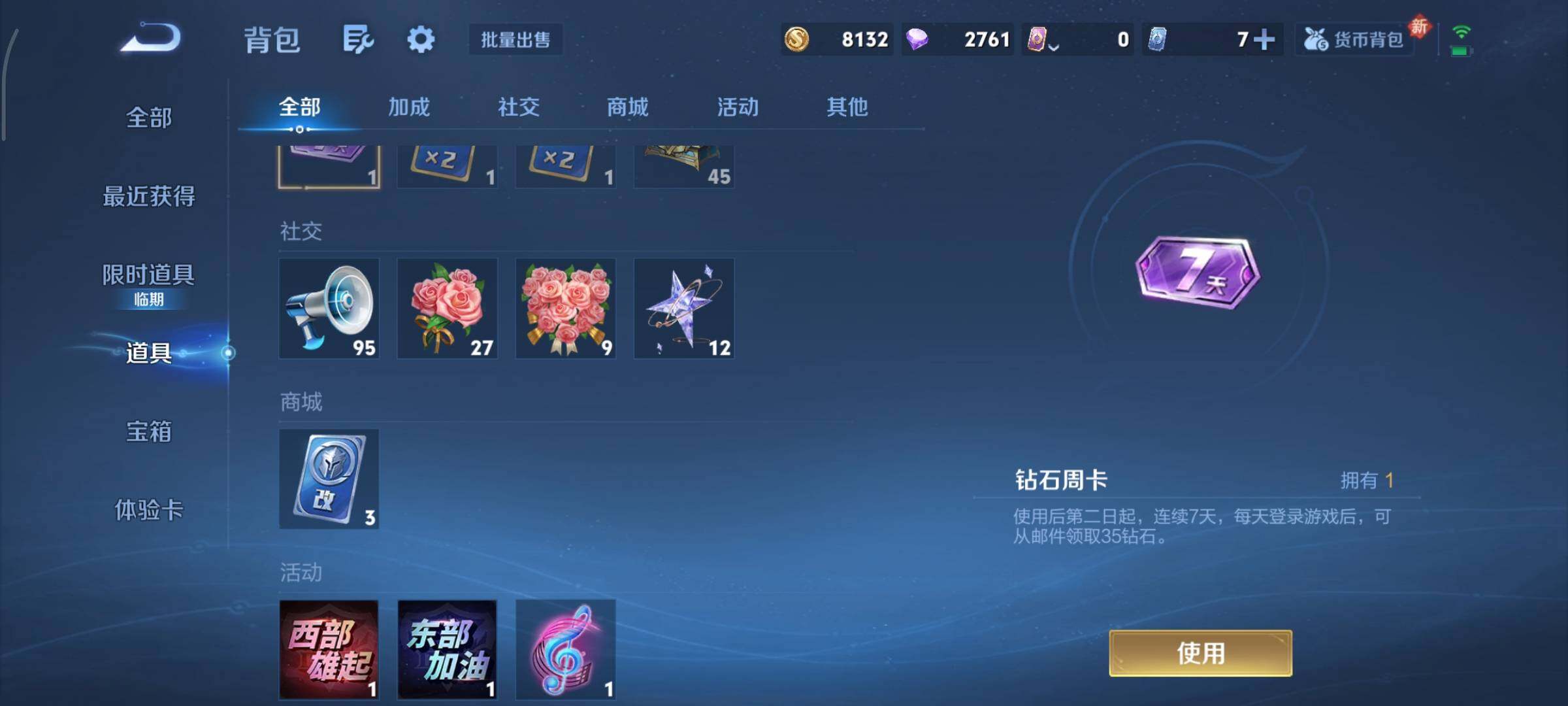 WZCMY498119王者荣耀账号详情图13