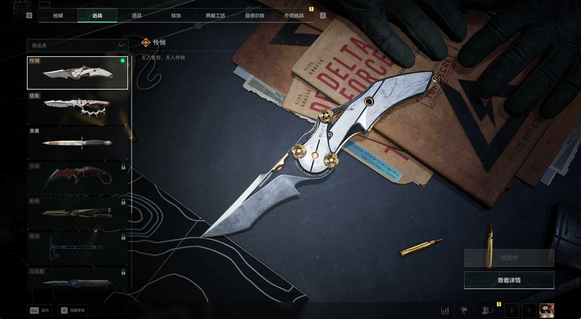 SJZCMW430485三角洲行动账号详情图7