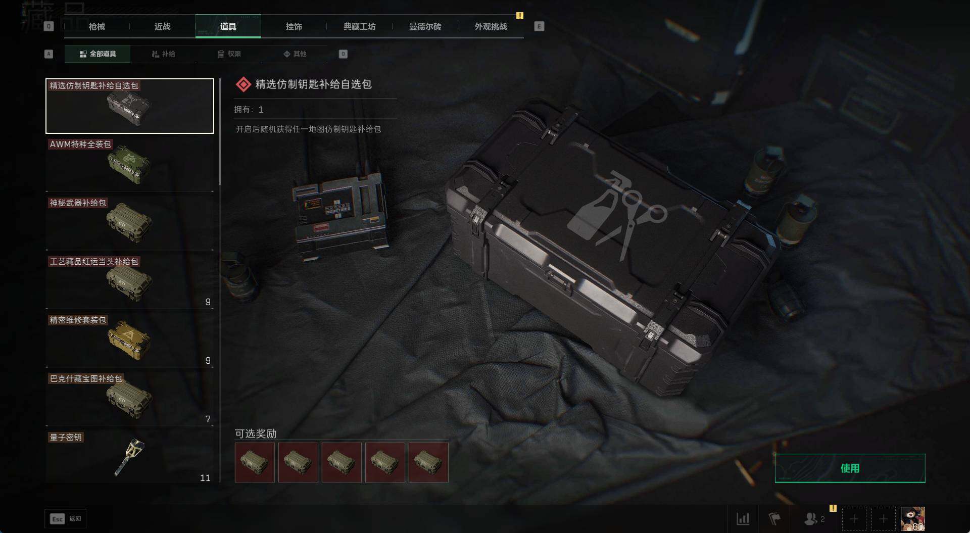 SJZCMW430485三角洲行动账号详情图8