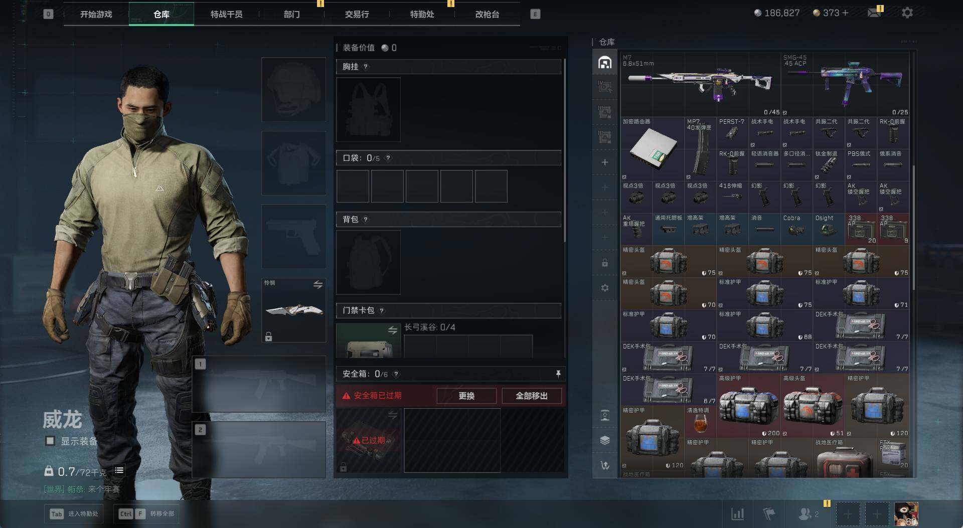 SJZCMW430485三角洲行动账号详情图9