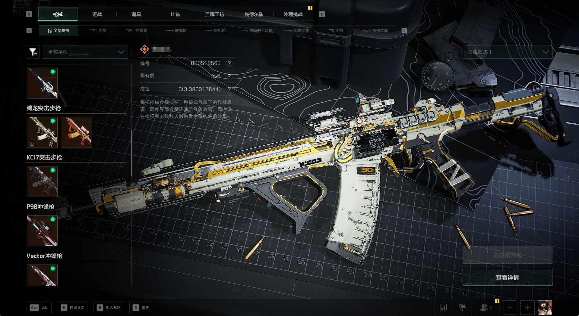 SJZCMW430485三角洲行动账号详情图10