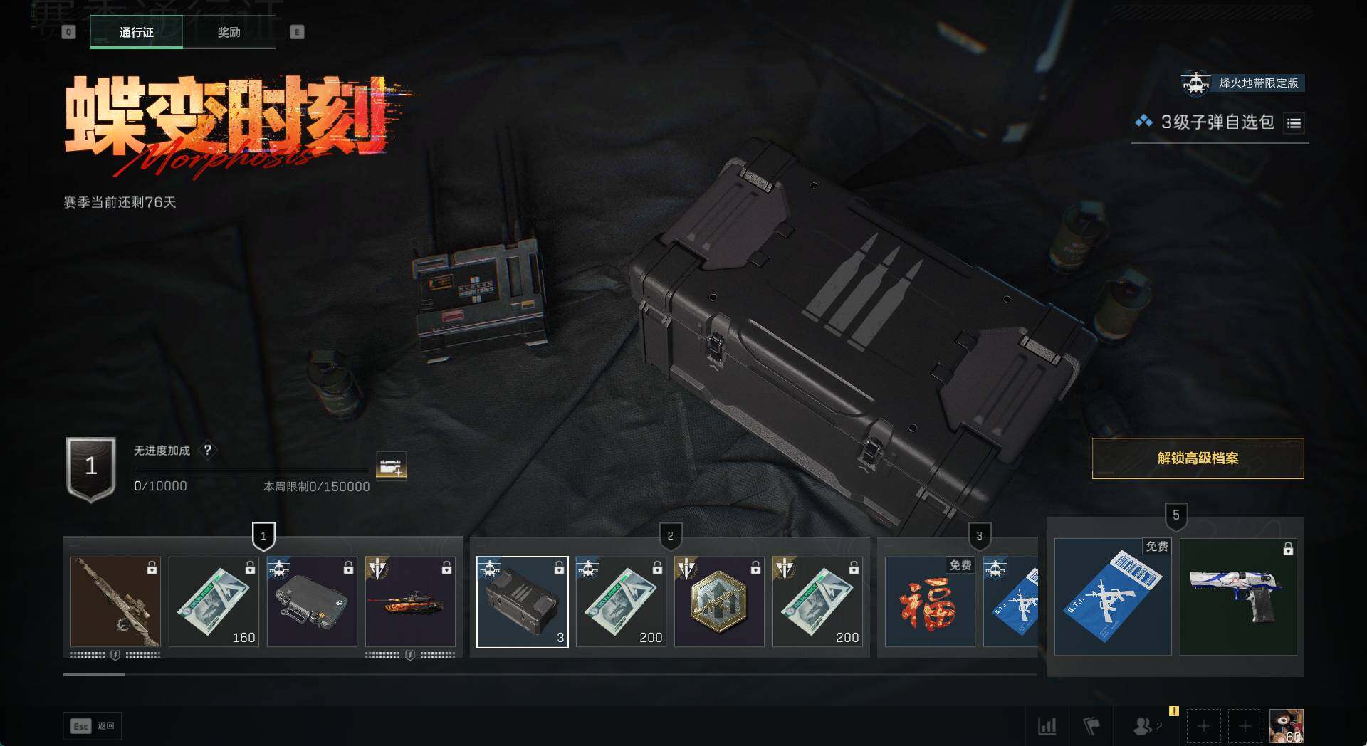 SJZCMW430485三角洲行动账号详情图15