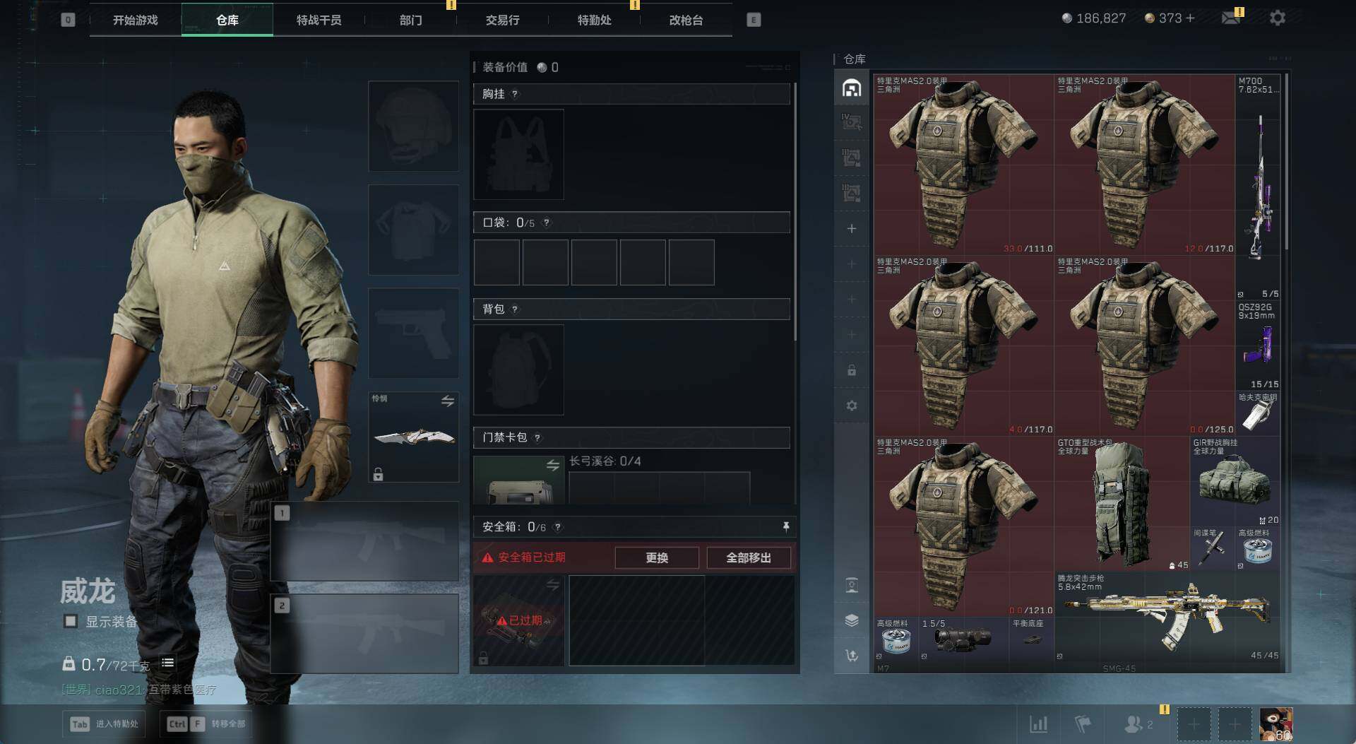 SJZCMW430485三角洲行动账号详情图16