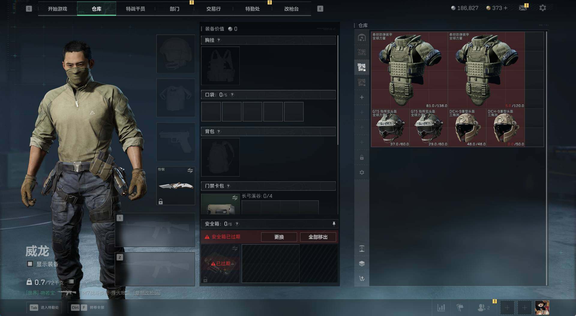 SJZCMW430485三角洲行动账号详情图18