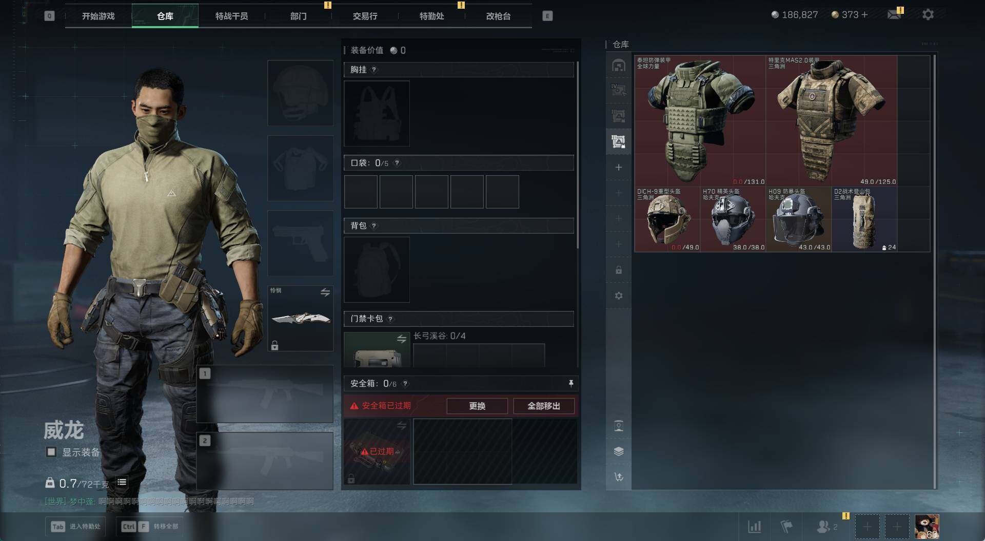 SJZCMW430485三角洲行动账号详情图19