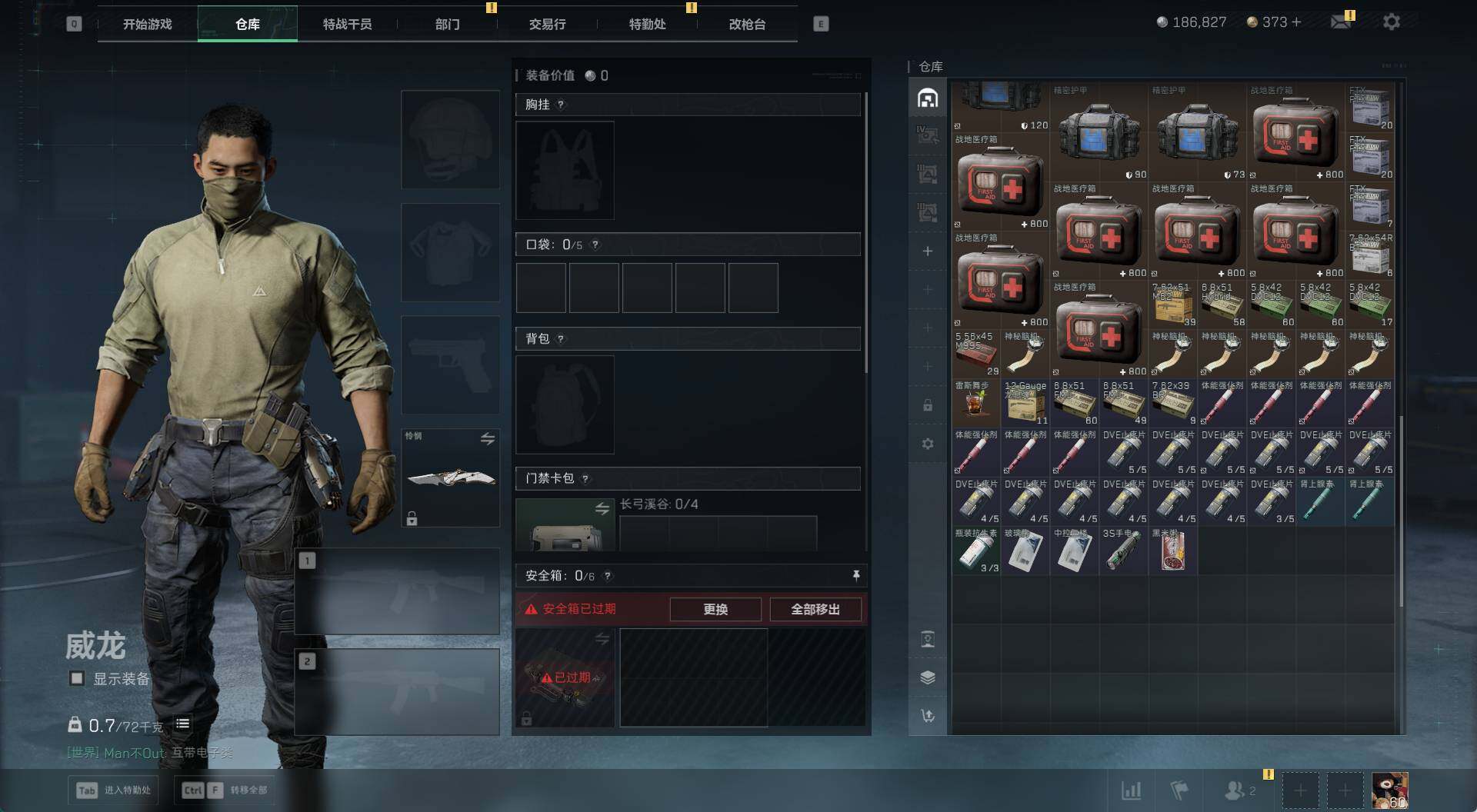 SJZCMW430485三角洲行动账号详情图20